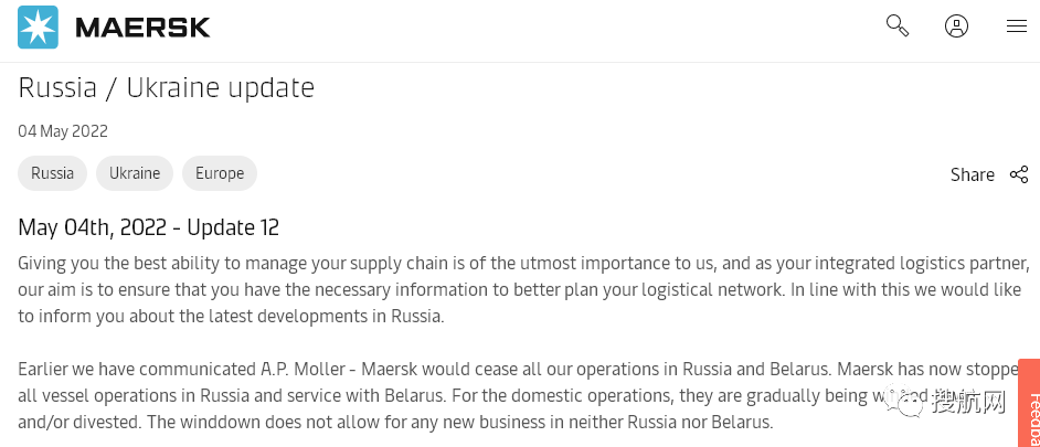 損失超7億美元！馬士基宣布全面退出俄羅斯和白俄羅斯，逐步關(guān)閉各辦事處